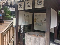 -天目湖涵田半山温泉