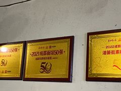 -素椒杂酱面(油篓街店)