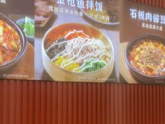 -米村拌饭(凯德和平广场店)