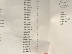 菜单-日上三甘(三里屯店)