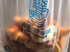 -新侨三宝乐面包店(崇文门店)
