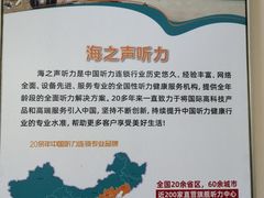 -海之声助听器 瑞士峰力直营中心(华麟大厦店)