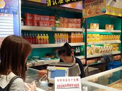 -真老大房鲜肉月饼(南京路步行街店)