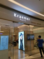 -Kraemer paris·苏豪路易士·嘉玛发廊