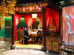 -六合居(温江店)