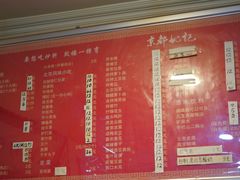 菜单-姚记炒肝店(鼓楼店)