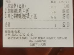 -捞旺猪肚鸡(街道口店)