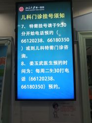 -北京大学第一医院妇产儿童医院