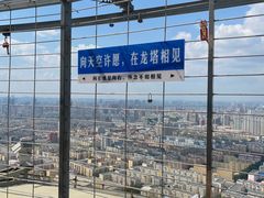 -龙塔