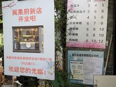 -翼果厨(总店)