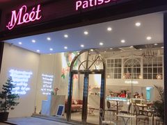 门面-Meet patisserie