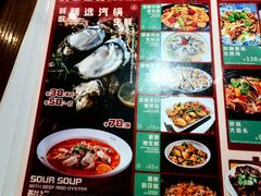 -蚝歌(中山七路店)