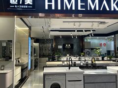 -恒大国际建材家居博览中心(德胜东路店)