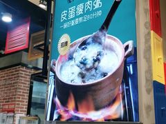 -花少爷的粥(中贸广场店)