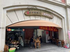 门面-龍城柳州螺蛳粉(群星路店)