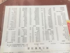 -阿三麻蓉汤圆(顺光大厦店)