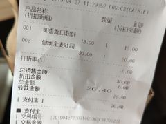 账单-巴黎贝甜(红梅店)