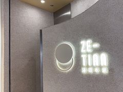 -泽田本家·铜锣烧(TX淮海店)