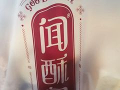 -闻酥园(水碾河路店)