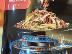 -烤肉宛饭庄(南礼士路店)