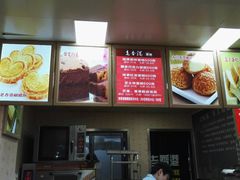-麦斯晨菲老香港蛋糕(东街店)