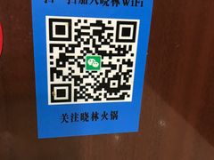 -晓林火锅(安定门店)