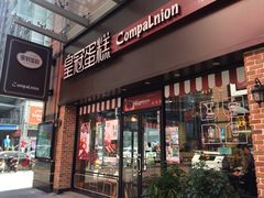 iphone_upload_pic-皇冠幸福里动物奶油生日蛋糕(万达店)