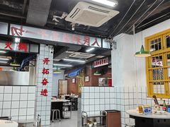 -芈重山老火锅(广州首店)