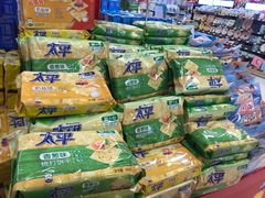 -永辉超市(鲁谷店)