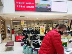 -云柏鞋业(十里堡店)