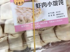 -王家沙点心店(西康路店)