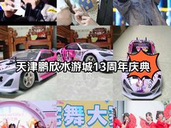-鹏欣水游城