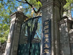 -圣米厄尔天主堂