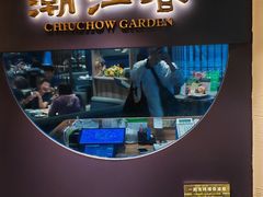 -潮江春(铜锣湾广场店)