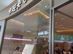 -卡旺卡(马鞍山金鹰店)