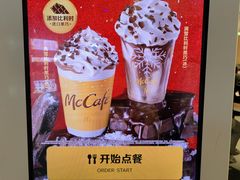 -麦当劳(坂田分店)