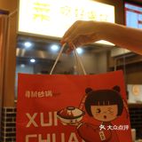 藏在市井中的宝藏砂鍋店人均20r🆘无限N刷😄 