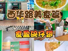 -食盈碗仔翅(星玺广场店)