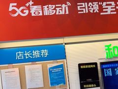 -中国移动周家嘴路营业厅-地上停车场