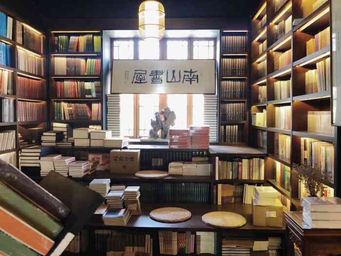 南山书屋-"一个不起眼的门面 好在我发现了南山书屋的.