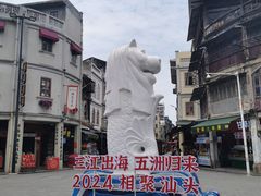 -汕头市小公园