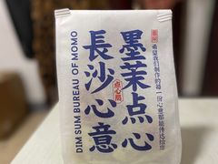 -墨茉点心局(国金街店)