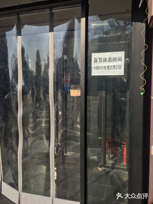 宝瑞门钉肉饼店门面图片