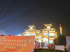 -中华郡文化旅游景区