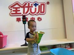 -全优加早教托育园(金海岸店)