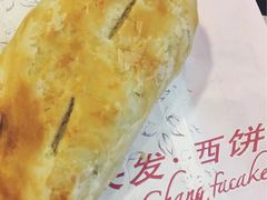 -长发西饼(道前店)