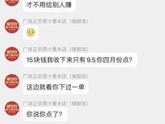 -广场正宗原汁薏米店