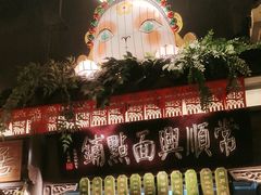 -南京大牌档(中关村领展广场店)