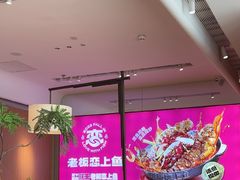 -老板恋上鱼(恒隆广场店)