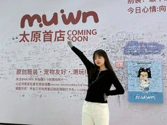 -太原茂业天地购物中心